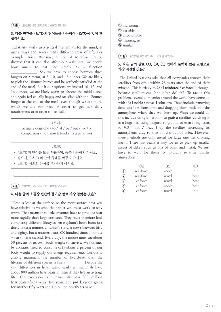 2021 고2 모의고사 영어 09월 내신기출문제 3회차_preview_2