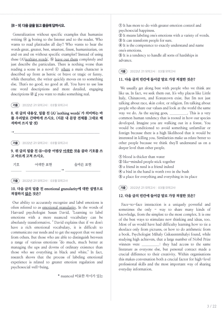 2022 고1 모의고사 영어 03월 내신기출문제 1회차_preview_3