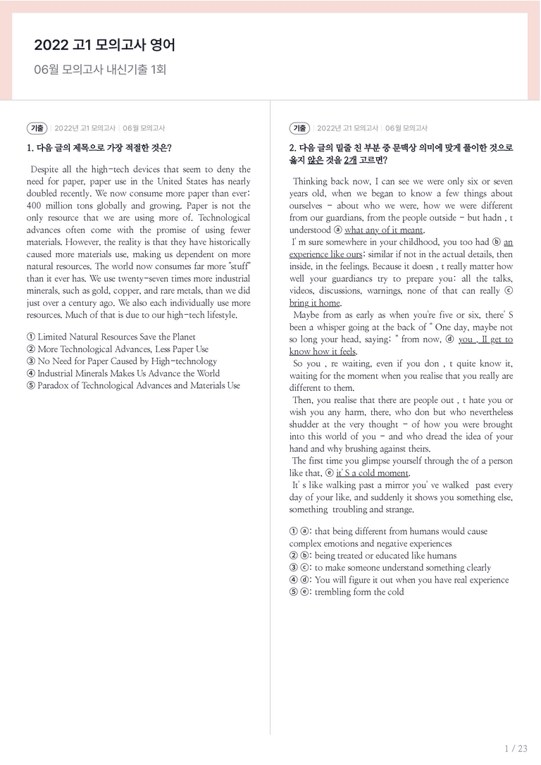 2022 고1 모의고사 영어 06월 내신기출문제 1회차_preview_1