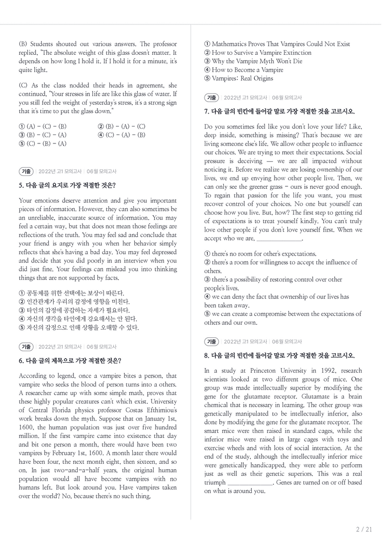 2022 고1 모의고사 영어 06월 내신기출문제 2회차_preview_2