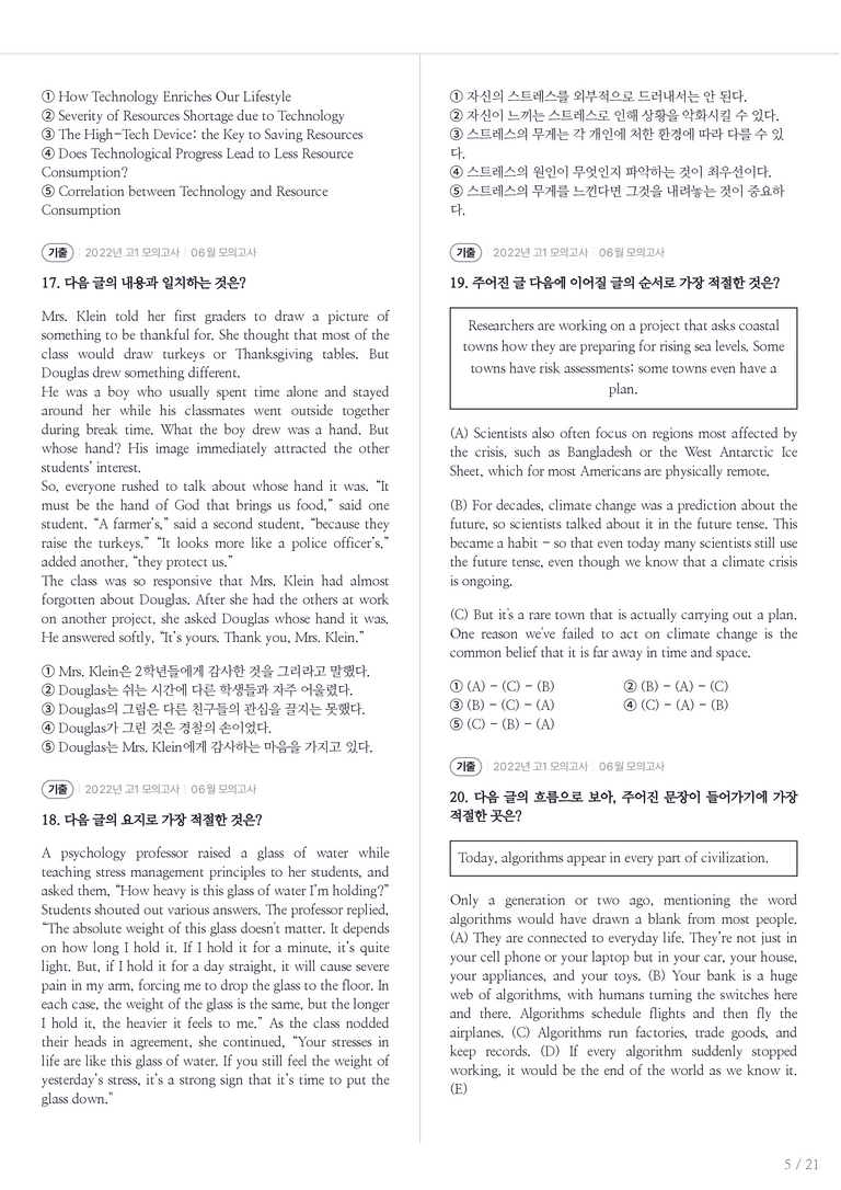 2022 고1 모의고사 영어 06월 내신기출문제 2회차_preview_5