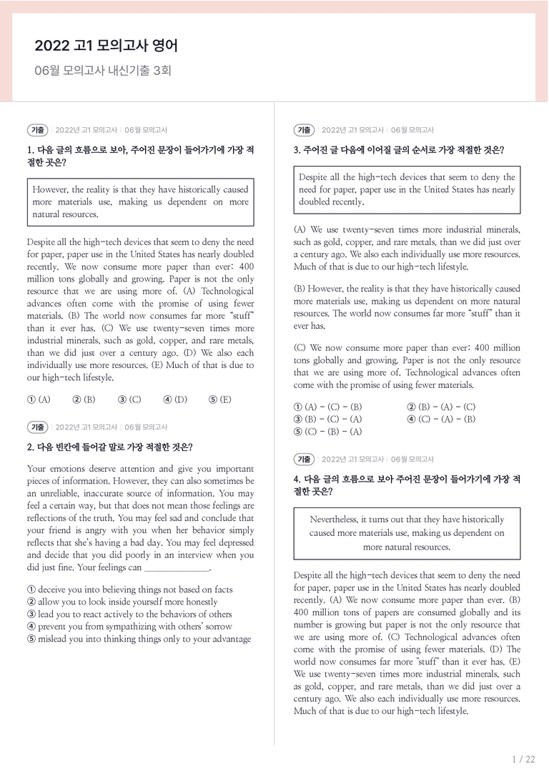 2022 고1 모의고사 영어 06월 내신기출문제 3회차_preview_1
