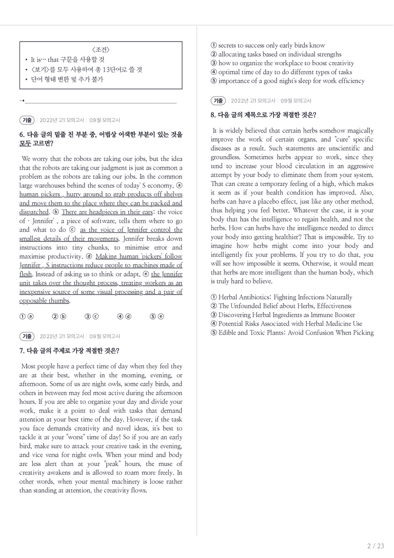 2022 고1 모의고사 영어 09월 내신기출문제 1회차_preview_2