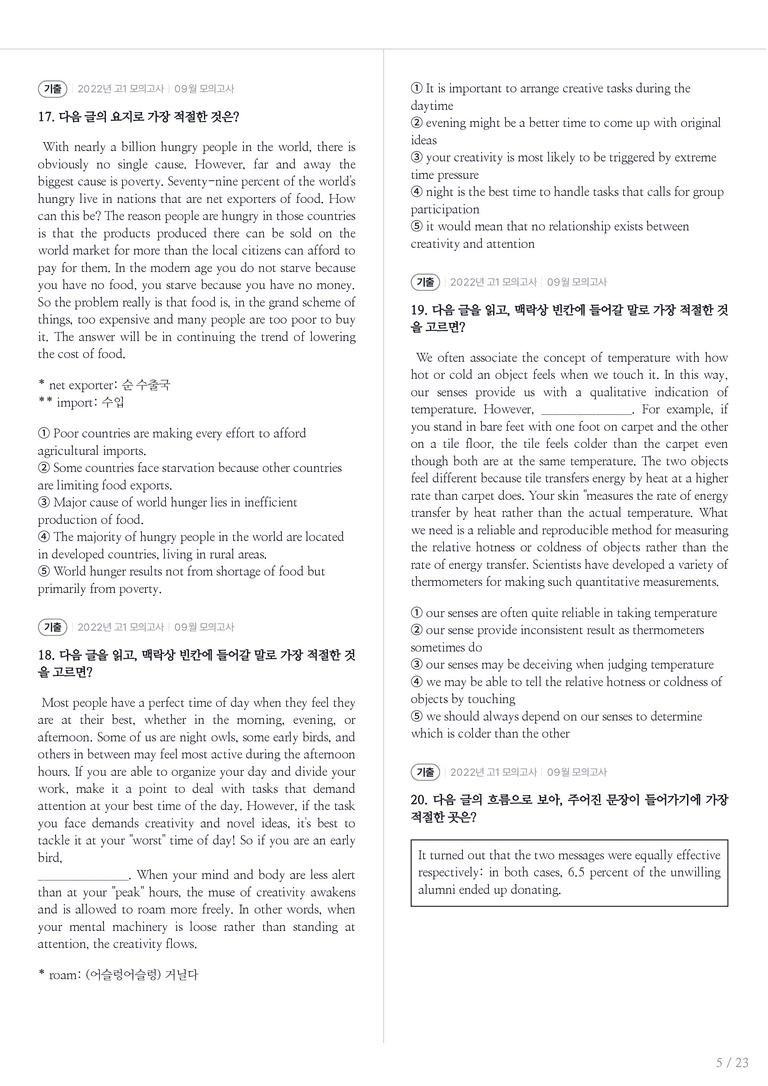 2022 고1 모의고사 영어 09월 내신기출문제 1회차_preview_5