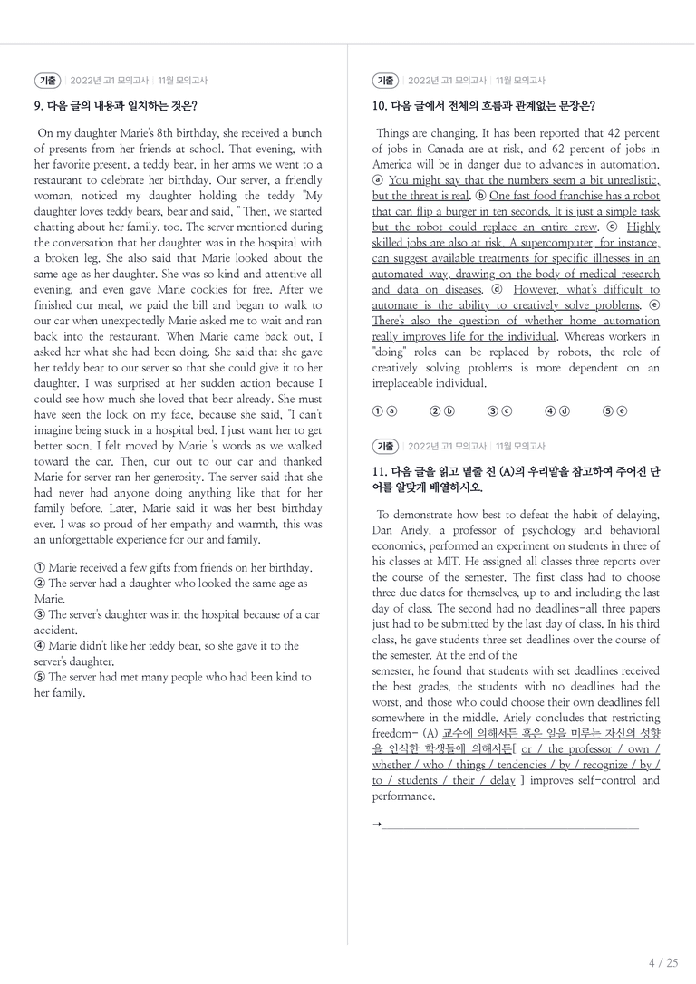 2022 고1 모의고사 영어 11월 내신기출문제 2회차_preview_4