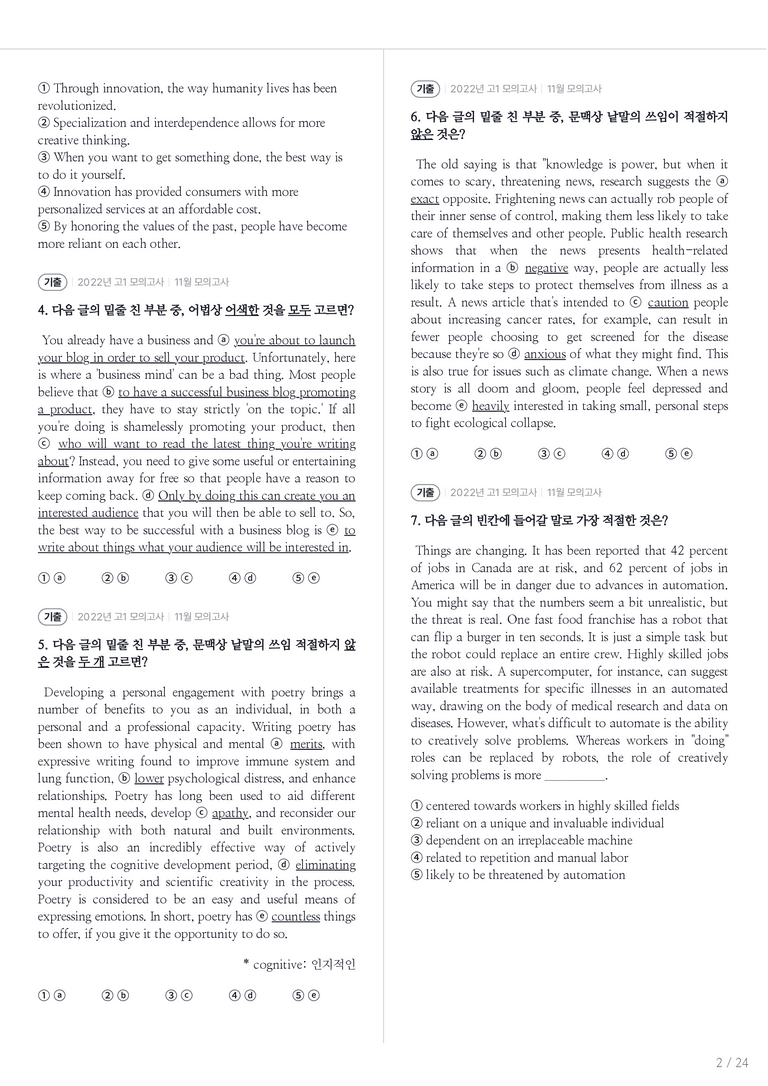 2022 고1 모의고사 영어 11월 내신기출문제 3회차_preview_2