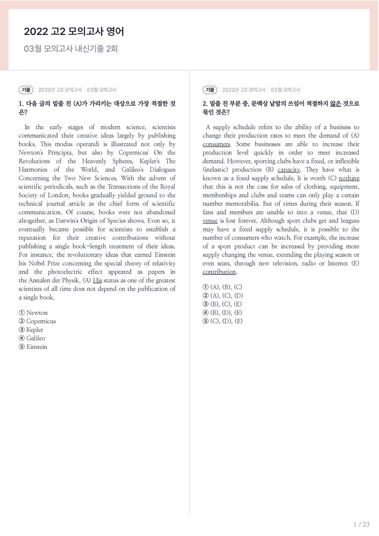 2022 고2 모의고사 영어 03월 내신기출문제 2회차_preview_1