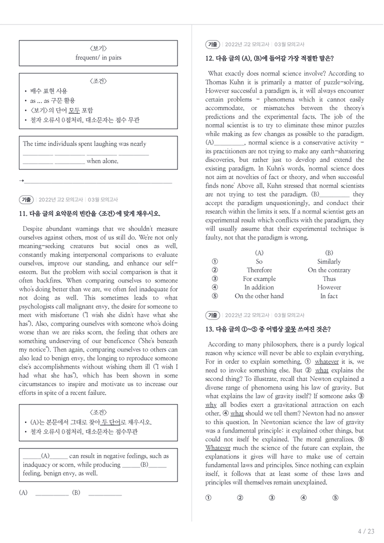 2022 고2 모의고사 영어 03월 내신기출문제 2회차_preview_4