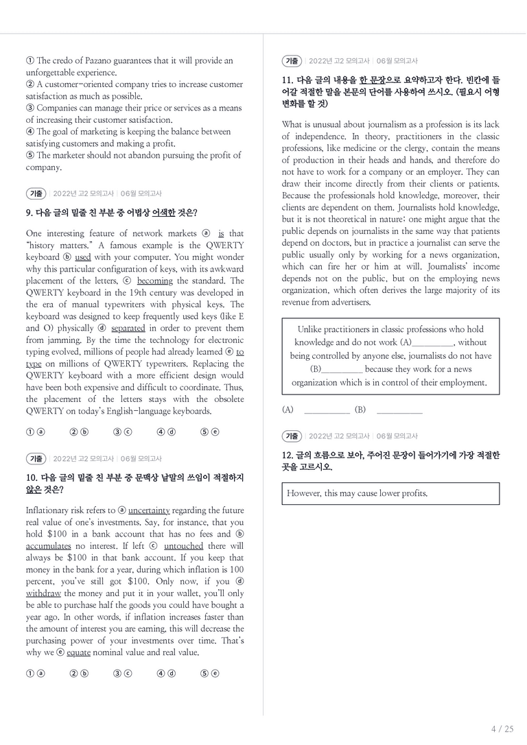 2022 고2 모의고사 영어 06월 내신기출문제 2회차_preview_4