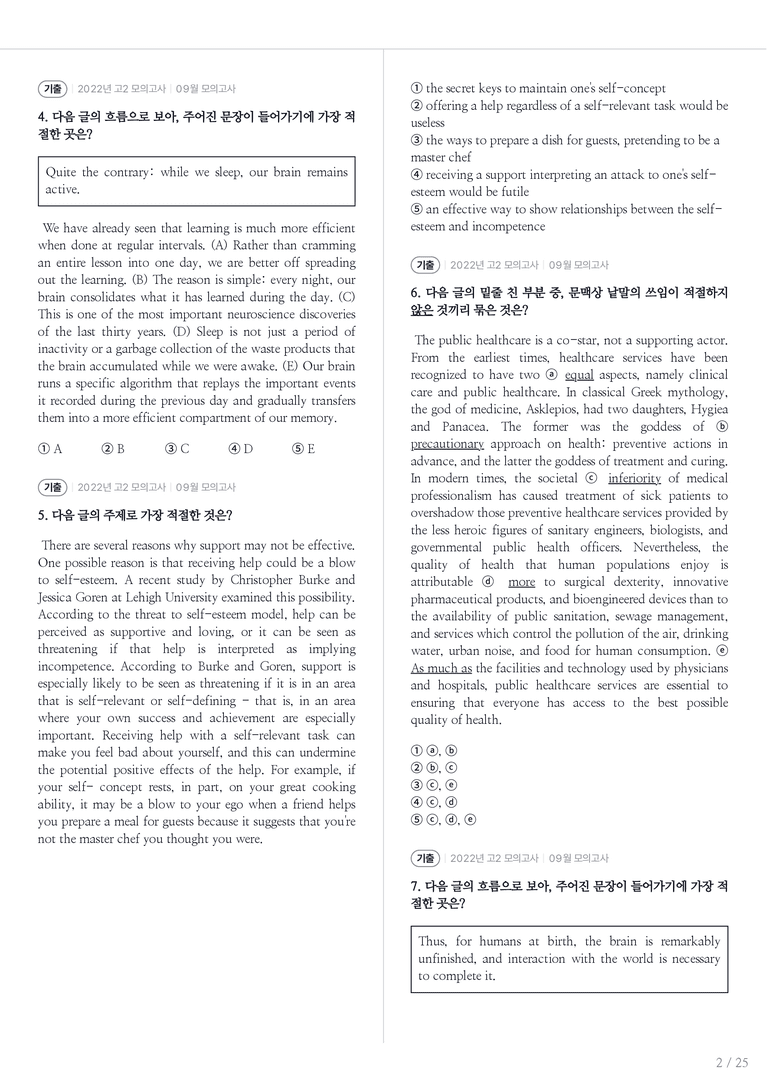 2022 고2 모의고사 영어 09월 내신기출문제 1회차_preview_2