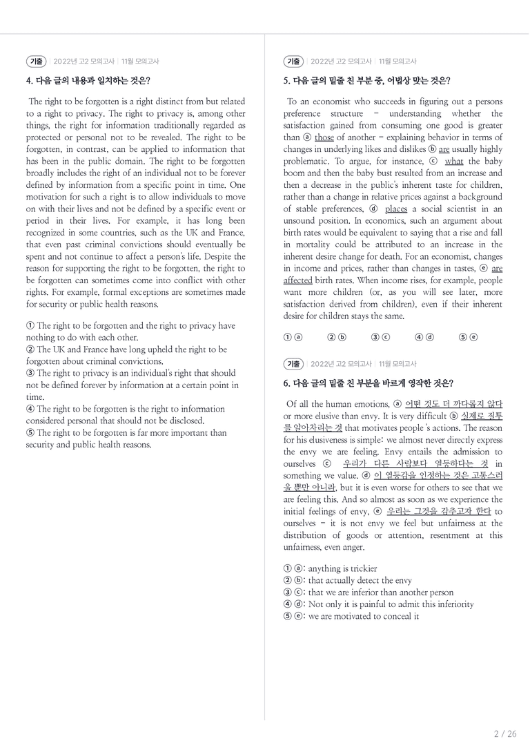 2022 고2 모의고사 영어 11월 내신기출문제 2회차_preview_2
