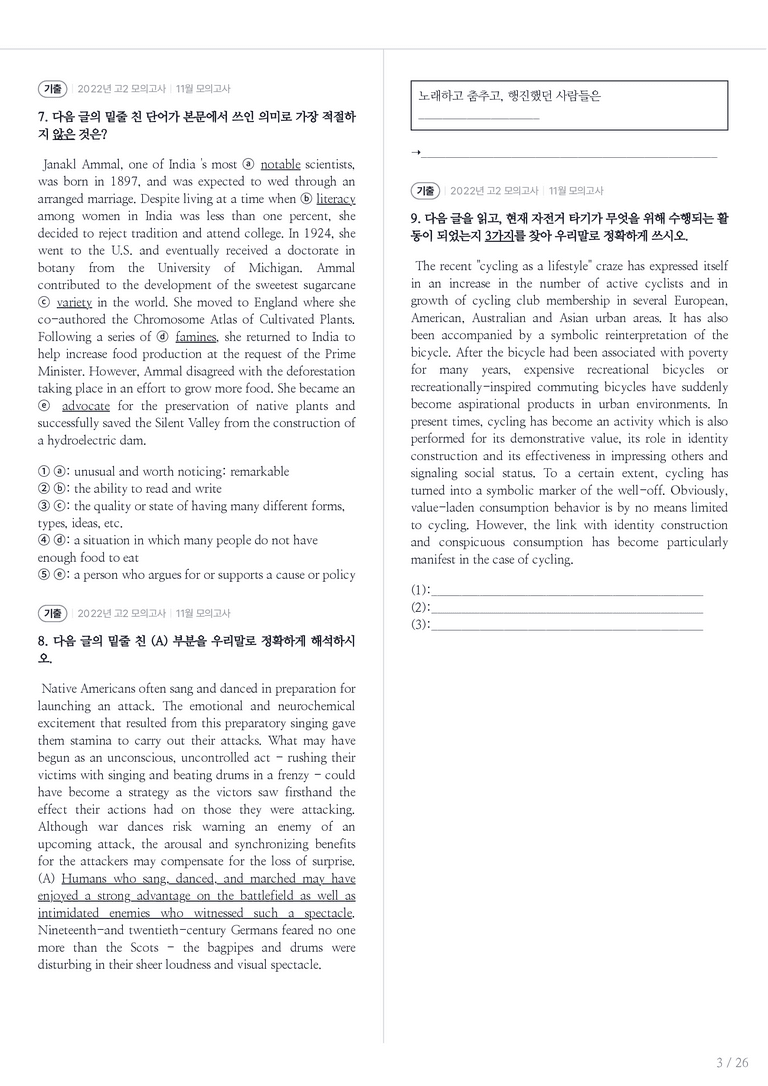 2022 고2 모의고사 영어 11월 내신기출문제 2회차_preview_3