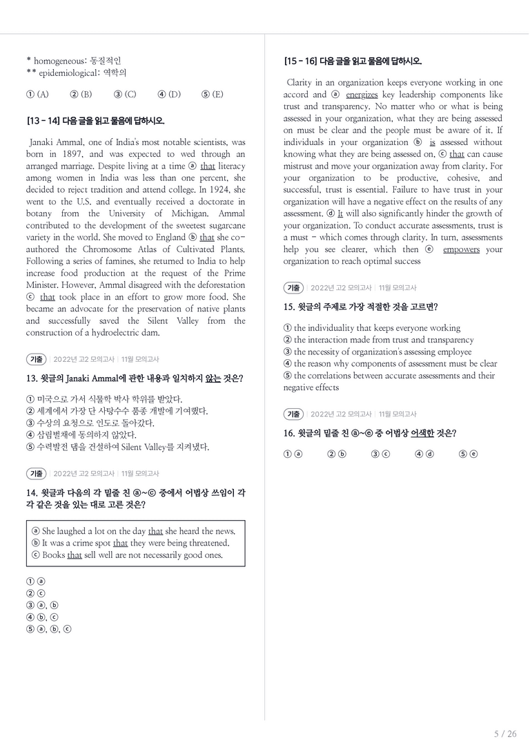 2022 고2 모의고사 영어 11월 내신기출문제 2회차_preview_5