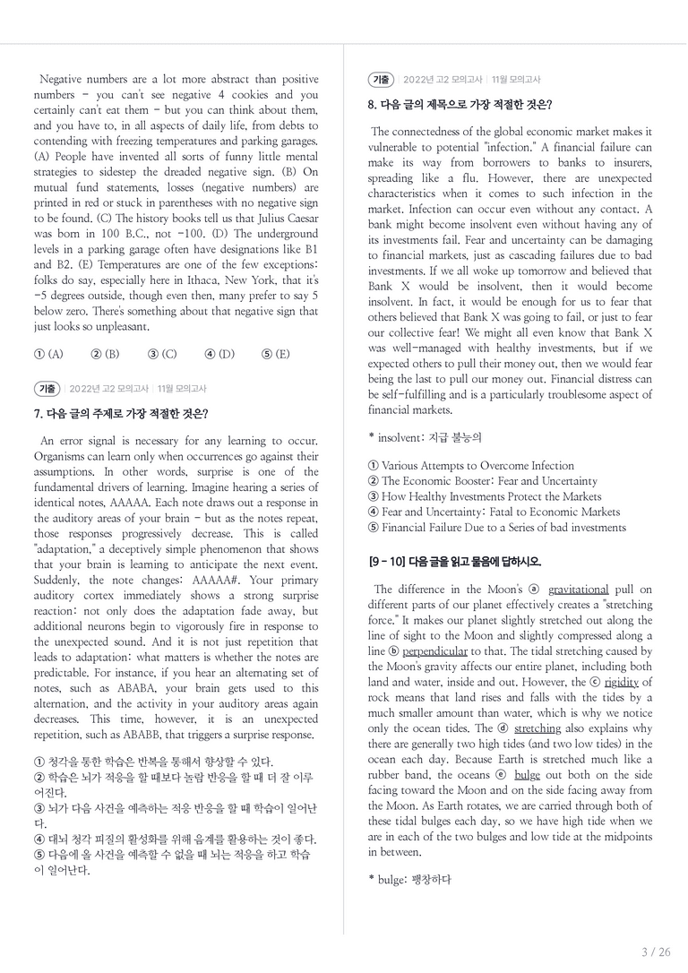 2022 고2 모의고사 영어 11월 내신기출문제 3회차_preview_3