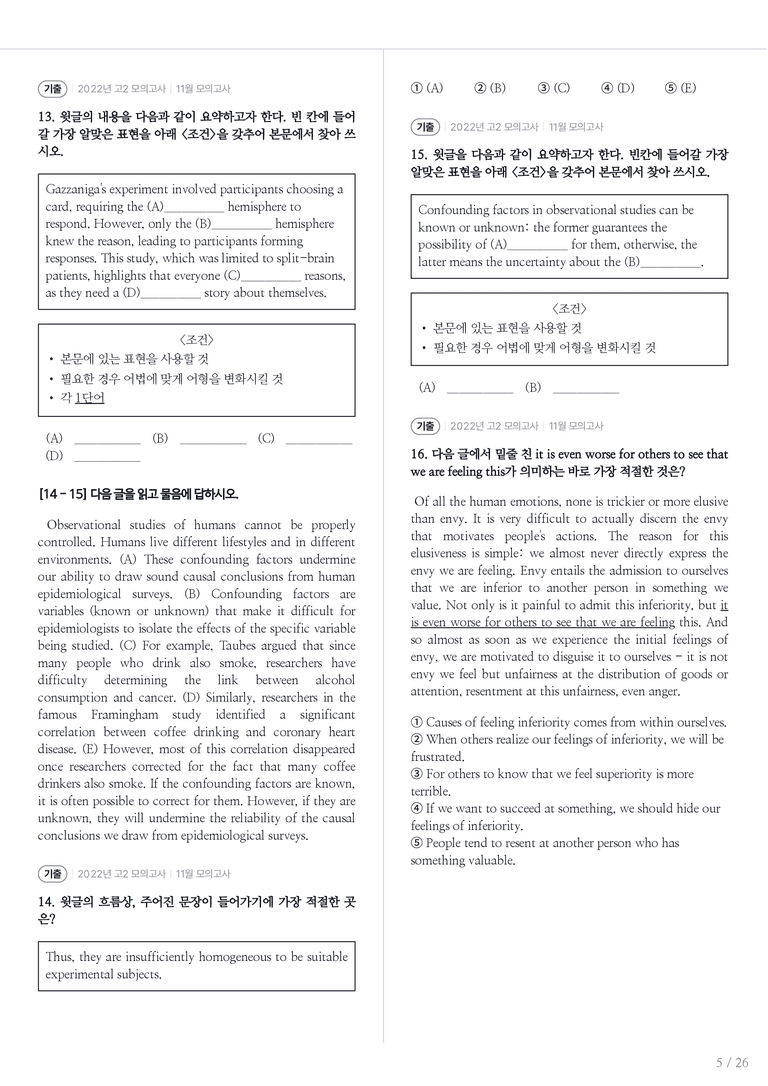 2022 고2 모의고사 영어 11월 내신기출문제 3회차_preview_5