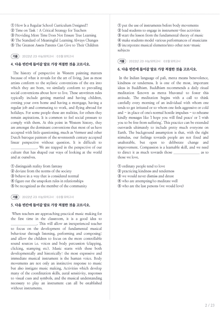 2022 고3 수능/모의고사 영어 03월 내신기출문제 1회차_preview_2