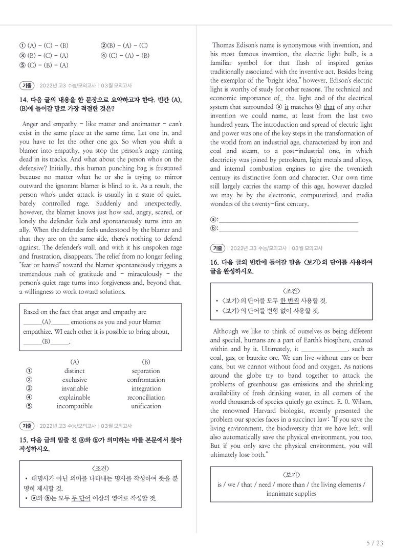 2022 고3 수능/모의고사 영어 03월 내신기출문제 1회차_preview_5
