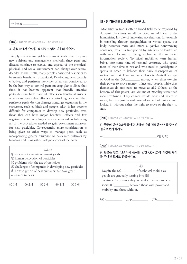 2022 고3 수능/모의고사 영어 06월 내신기출문제 1회차_preview_2