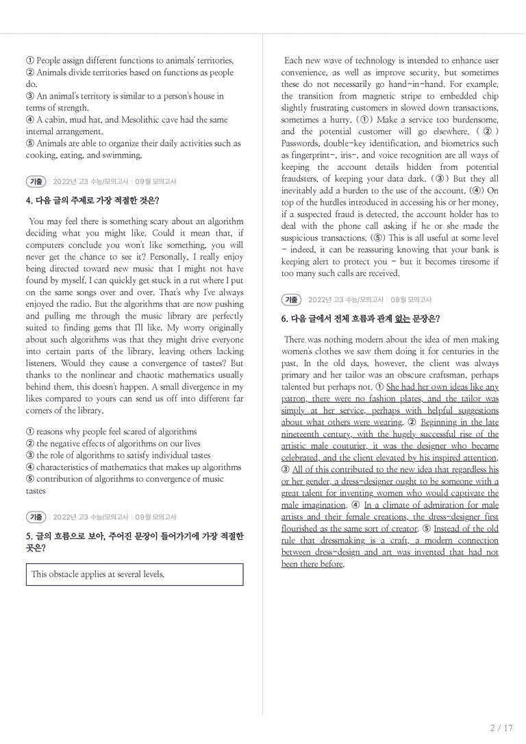 2022 고3 수능/모의고사 영어 09월 내신기출문제 1회차_preview_2