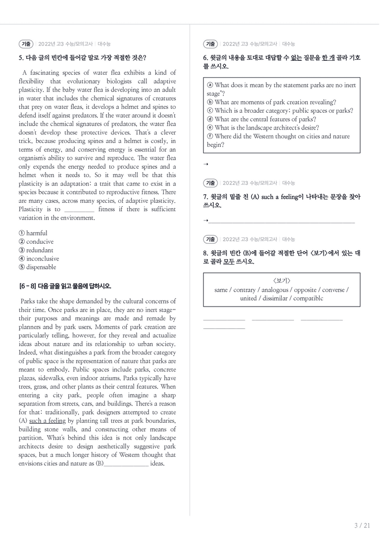 2022 고3 수능/모의고사 영어 대수능 내신기출문제 1회차_preview_3