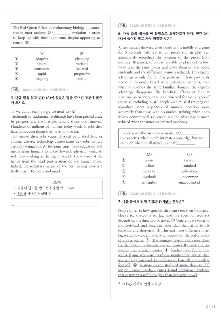 2023 고1 모의고사 영어 03월 내신기출문제 1회차_preview_2