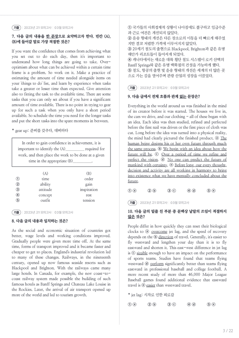 2023 고1 모의고사 영어 03월 내신기출문제 2회차_preview_3
