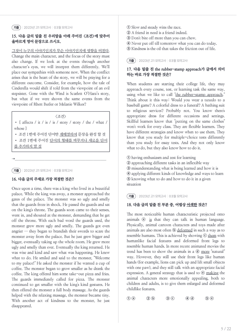 2023 고1 모의고사 영어 03월 내신기출문제 2회차_preview_5