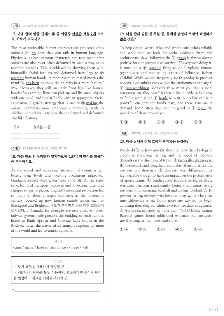 2023 고1 모의고사 영어 03월 내신기출문제 3회차_preview_5