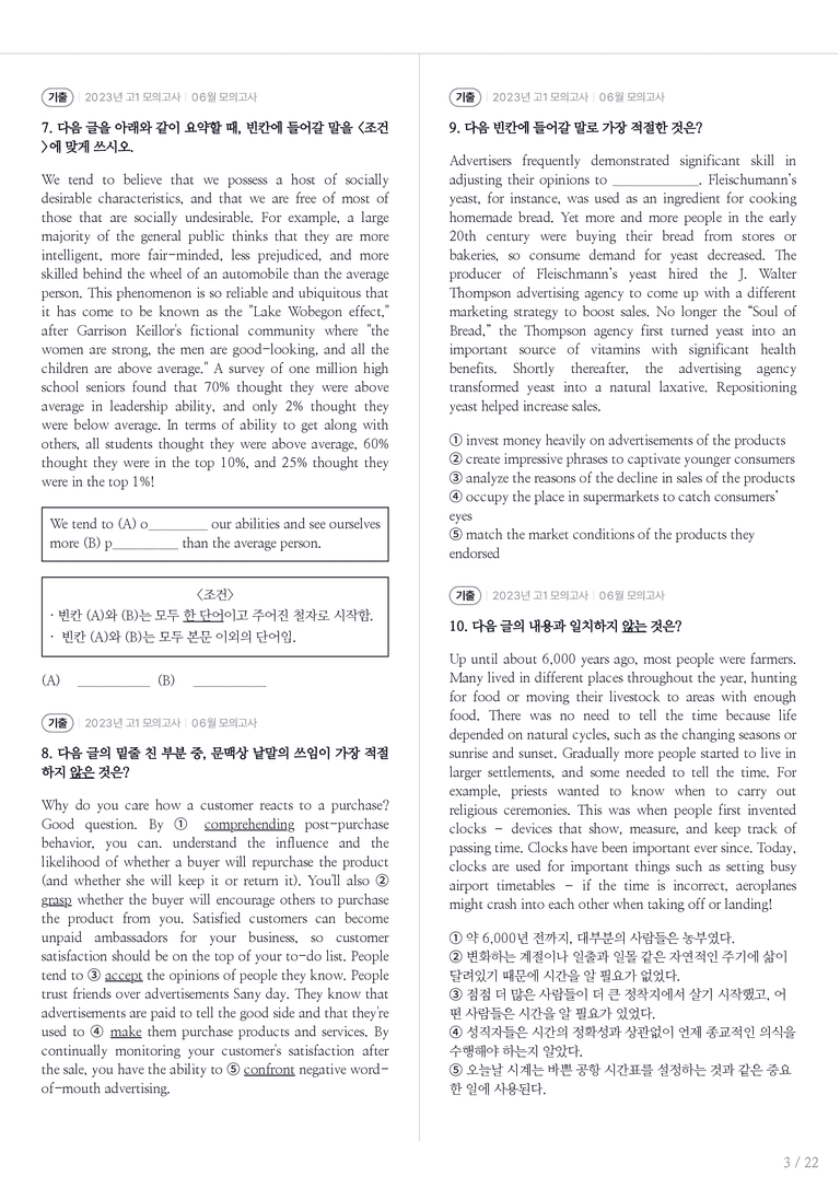2023 고1 모의고사 영어 06월 내신기출문제 2회차_preview_3