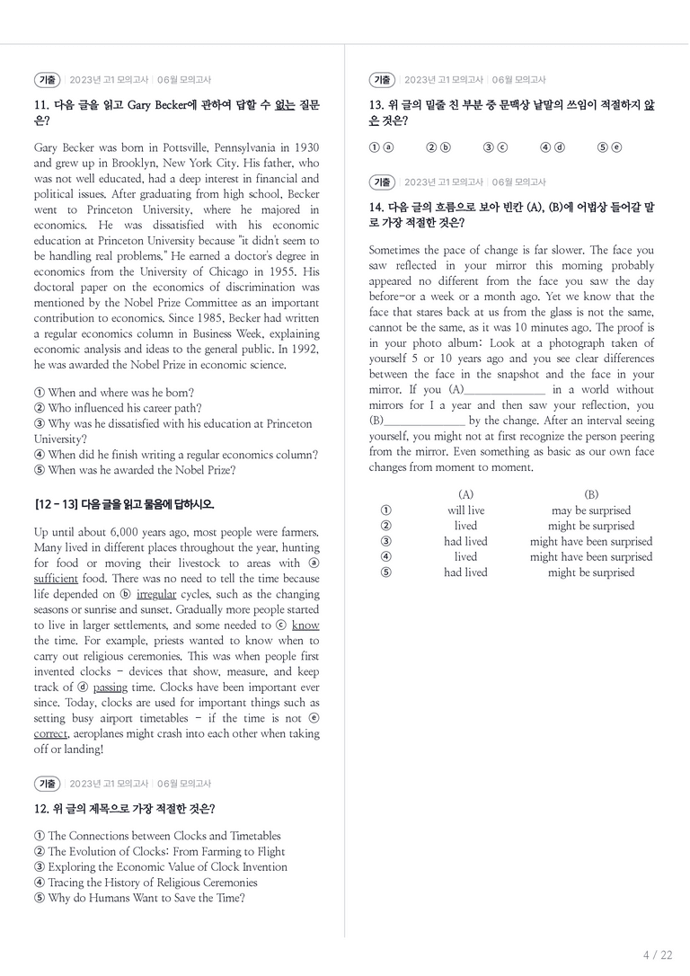 2023 고1 모의고사 영어 06월 내신기출문제 2회차_preview_4