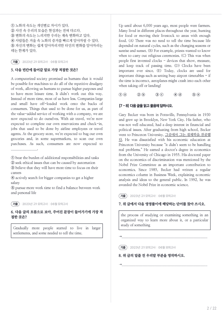 2023 고1 모의고사 영어 06월 내신기출문제 3회차_preview_2