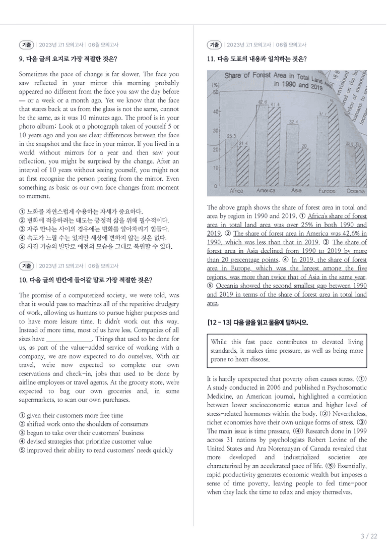 2023 고1 모의고사 영어 06월 내신기출문제 3회차_preview_3