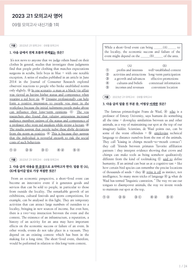 2023 고1 모의고사 영어 09월 내신기출문제 1회차_preview_1