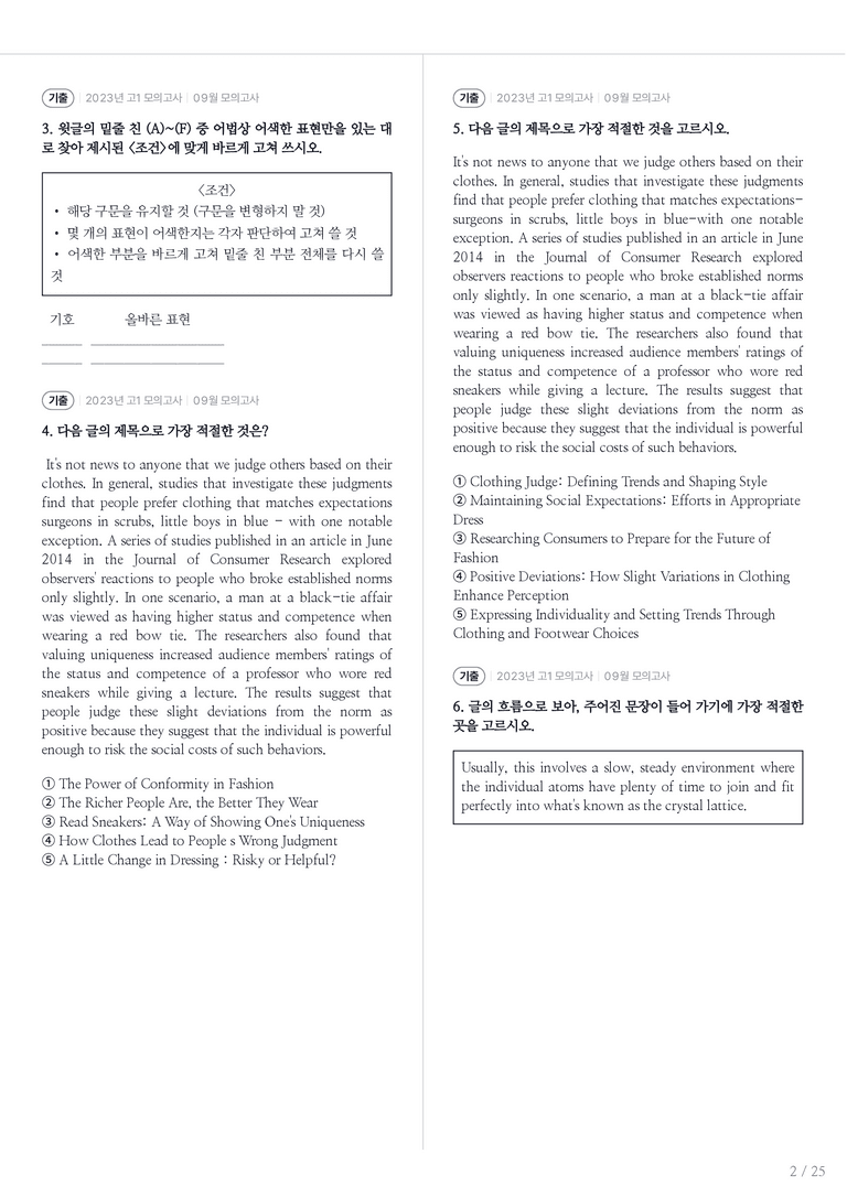 2023 고1 모의고사 영어 09월 내신기출문제 2회차_preview_2