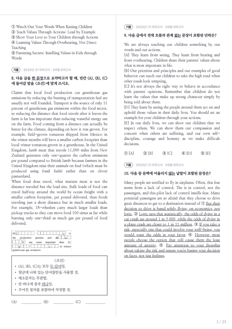 2023 고1 모의고사 영어 09월 내신기출문제 3회차_preview_3