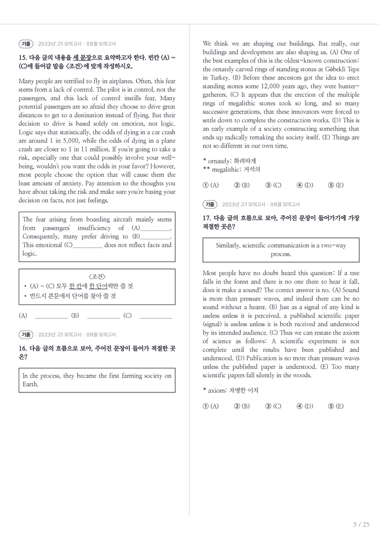 2023 고1 모의고사 영어 09월 내신기출문제 3회차_preview_5