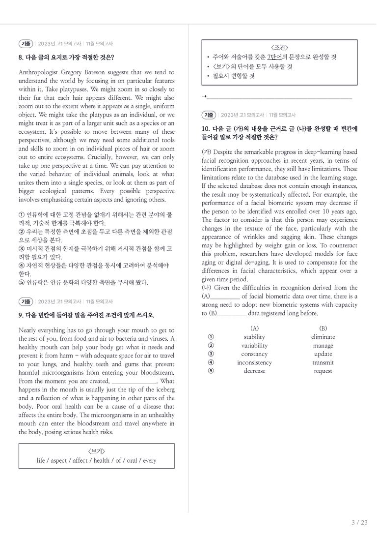 2023 고1 모의고사 영어 11월 내신기출문제 2회차_preview_3
