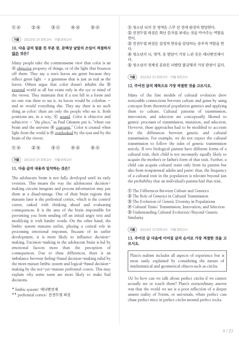 2023 고1 모의고사 영어 11월 내신기출문제 3회차_preview_4