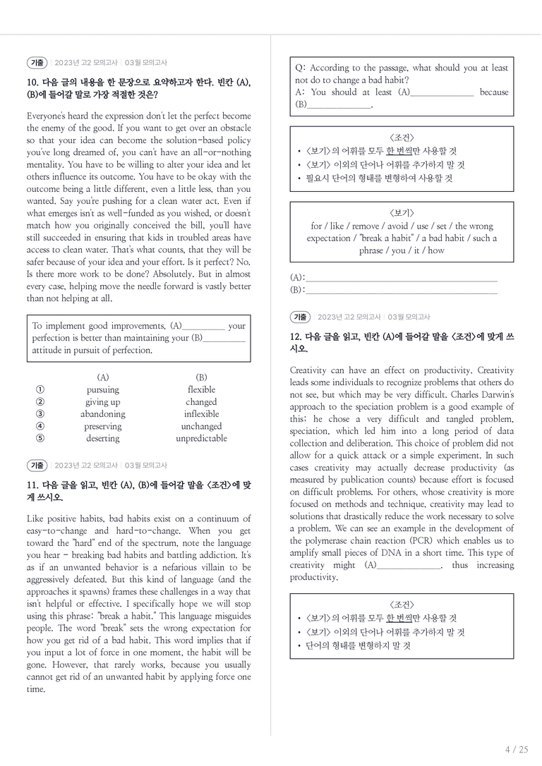 2023 고2 모의고사 영어 03월 내신기출문제 3회차_preview_4