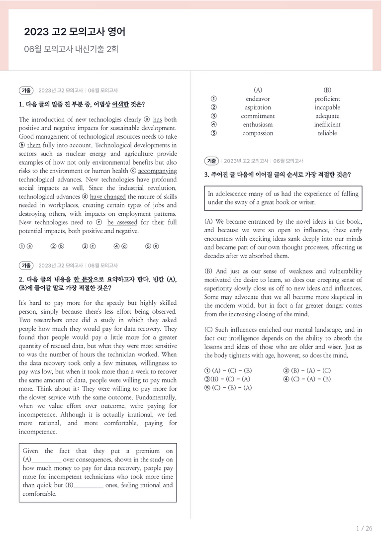 2023 고2 모의고사 영어 06월 내신기출문제 2회차_preview_1