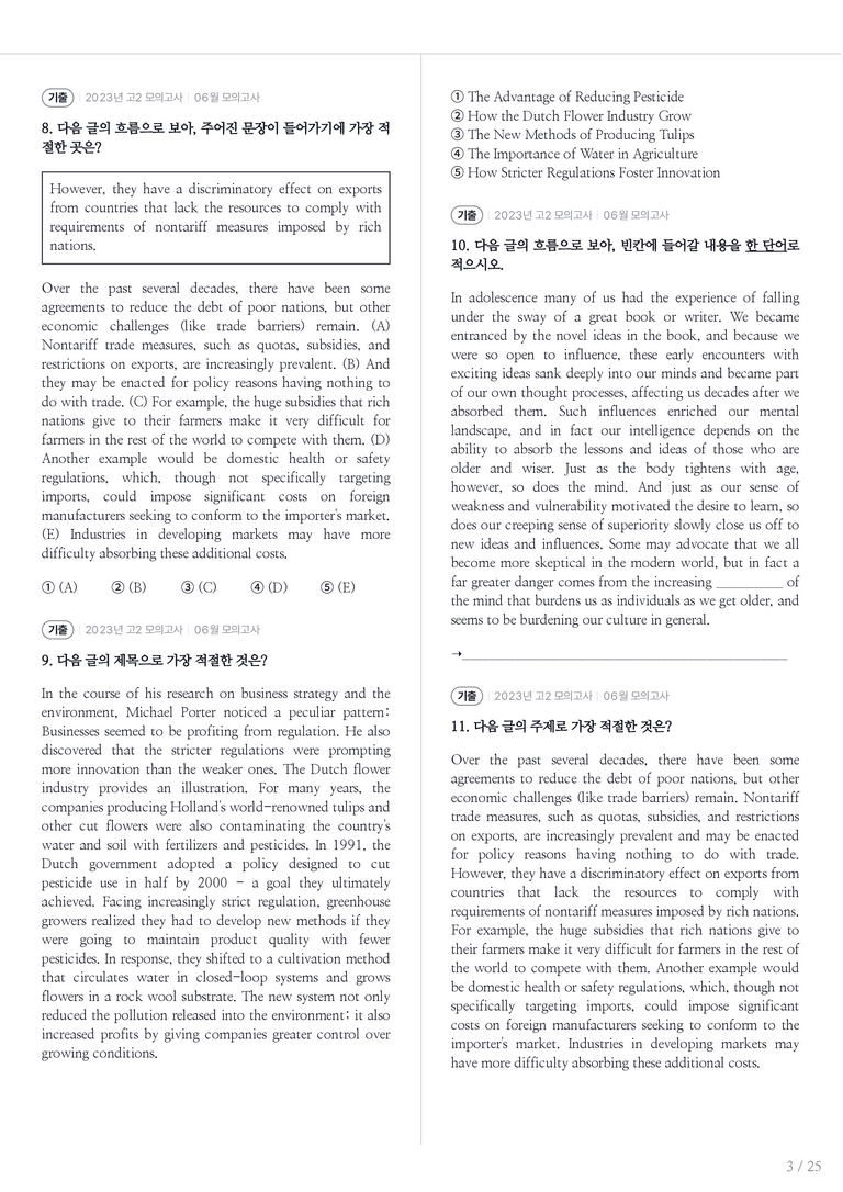 2023 고2 모의고사 영어 06월 내신기출문제 3회차_preview_3