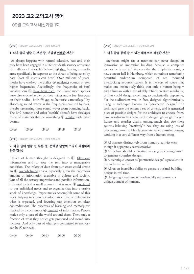 2023 고2 모의고사 영어 09월 내신기출문제 1회차_preview_1