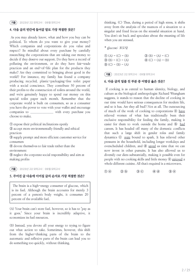 2023 고2 모의고사 영어 09월 내신기출문제 1회차_preview_2