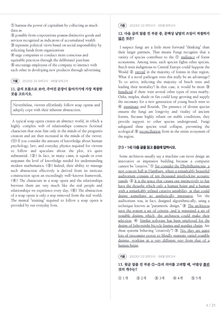 2023 고2 모의고사 영어 09월 내신기출문제 3회차_preview_4