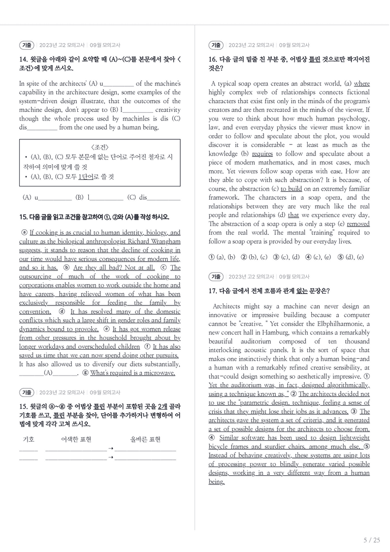 2023 고2 모의고사 영어 09월 내신기출문제 3회차_preview_5