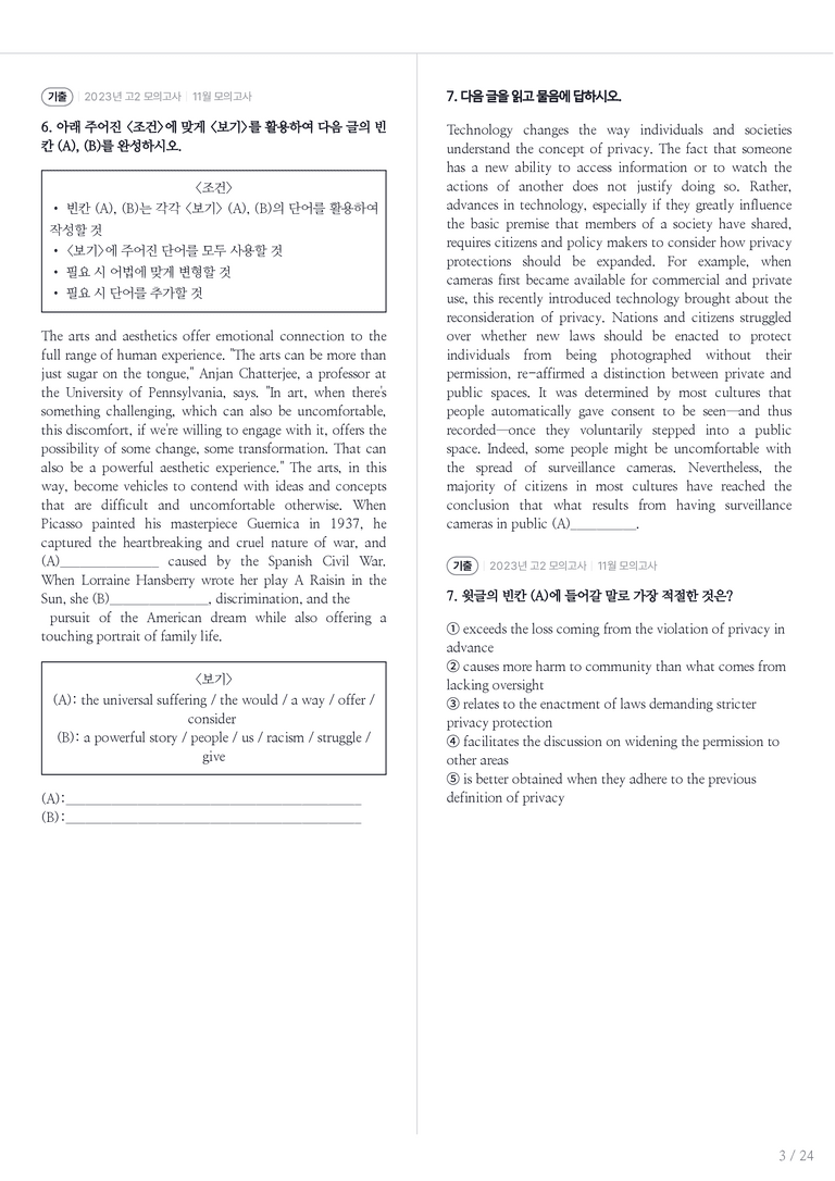 2023 고2 모의고사 영어 11월 내신기출문제 2회차_preview_3