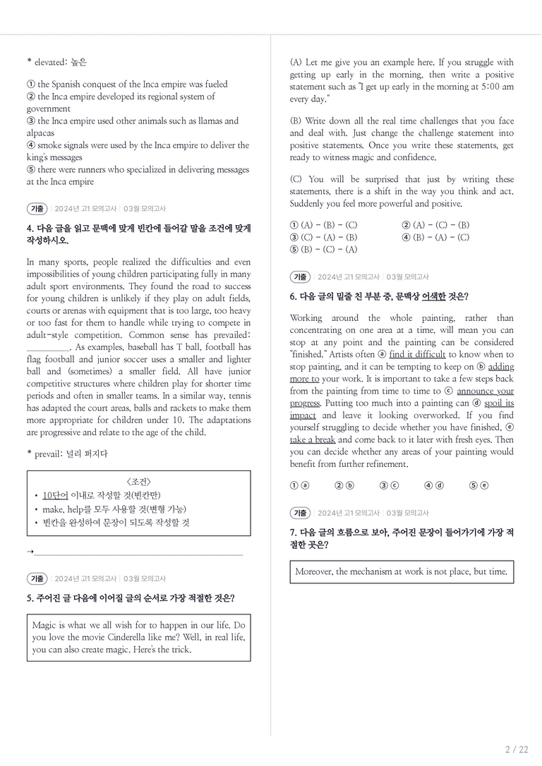 2024 고1 모의고사 영어 03월 내신기출문제 2회차_preview_2