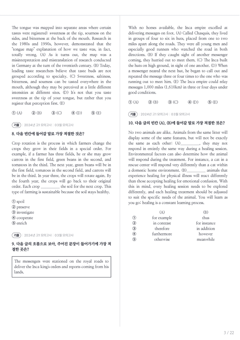 2024 고1 모의고사 영어 03월 내신기출문제 2회차_preview_3