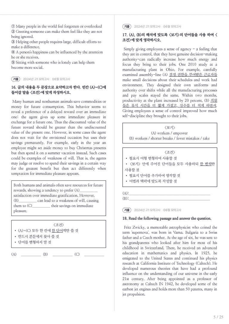 2024 고1 모의고사 영어 06월 내신기출문제 1회차_preview_5