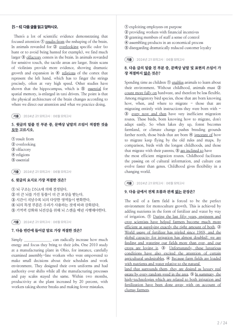 2024 고1 모의고사 영어 06월 내신기출문제 3회차_preview_2
